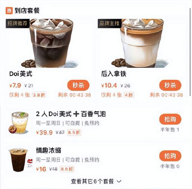 网红奶茶店广告文案翻车ag旗舰厅把低俗当趣味(图2)