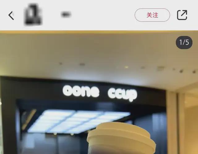 网红奶茶店广告文案翻车ag旗舰厅把低俗当趣味(图3)