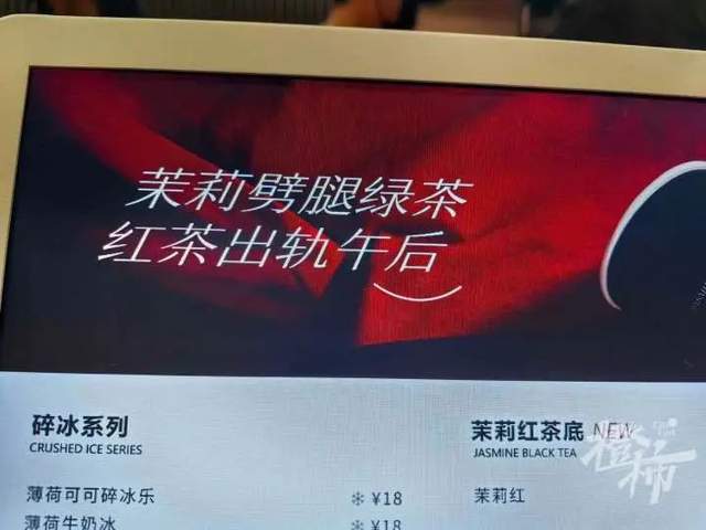 网红奶茶店广告文案翻车ag旗舰厅把低俗当趣味(图4)